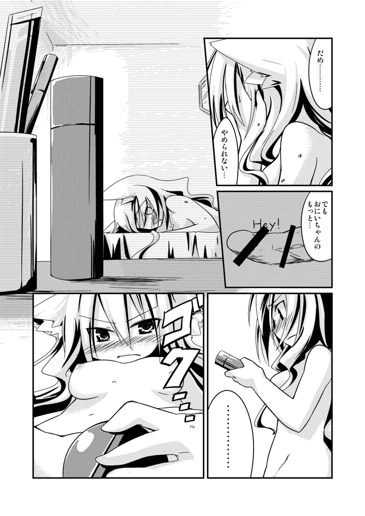 13ページ目