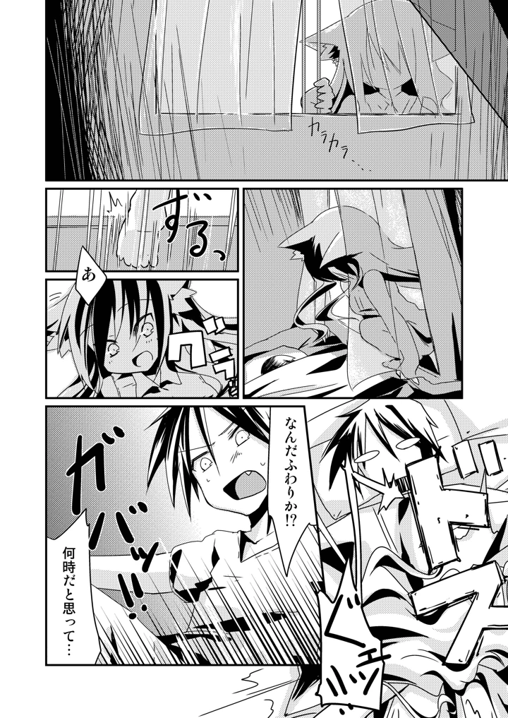 18ページ目