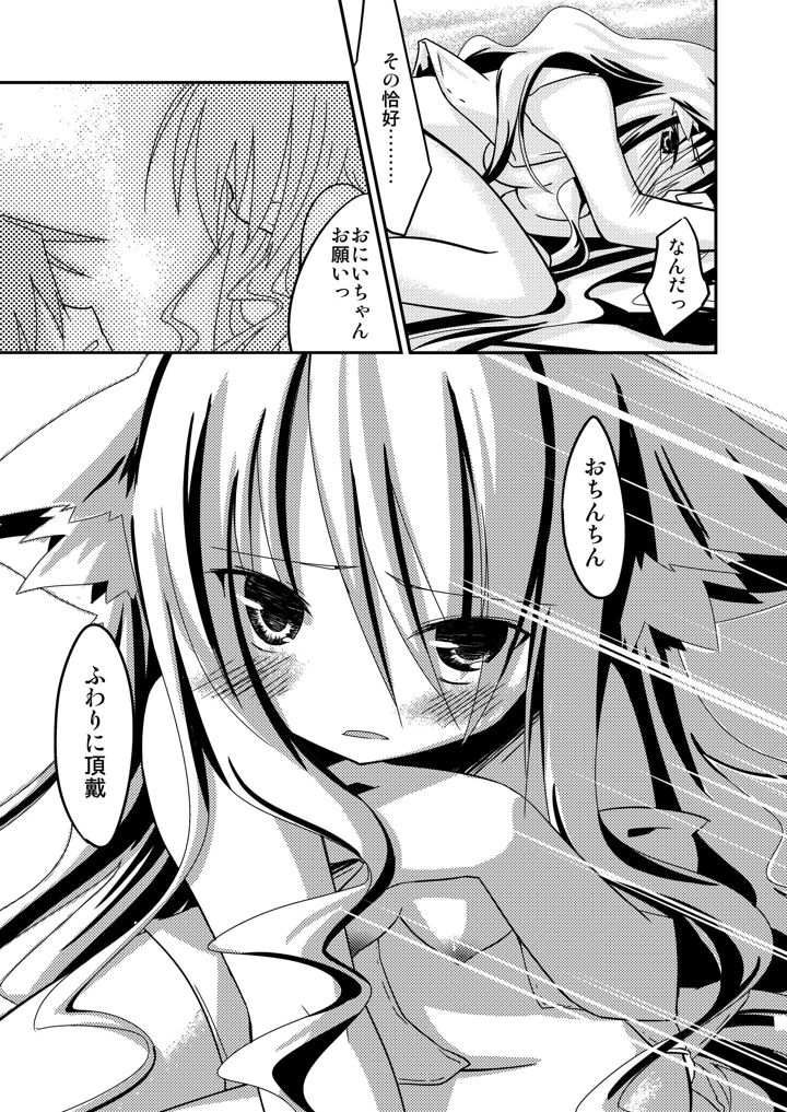 19ページ目