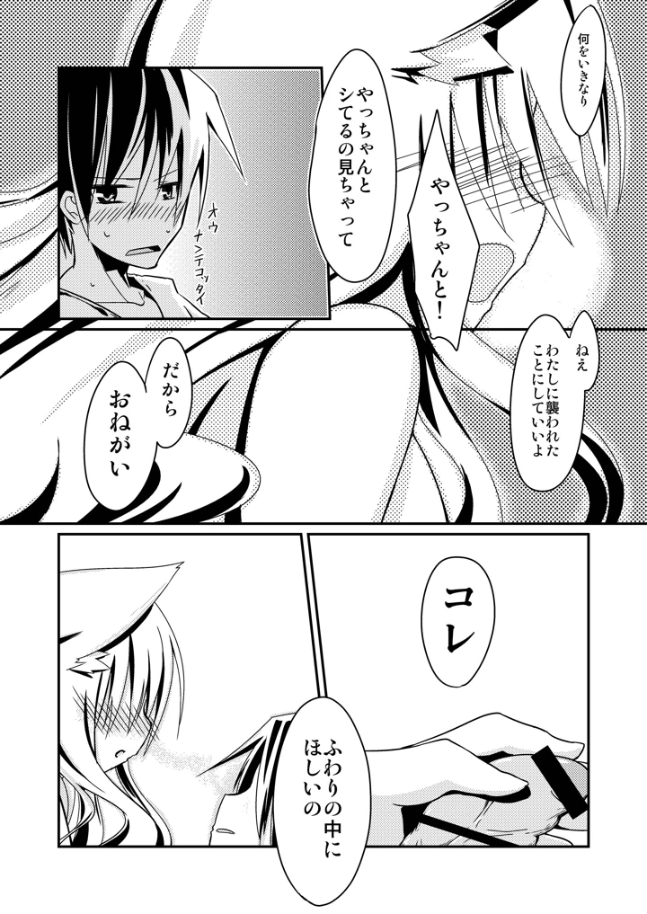 20ページ目