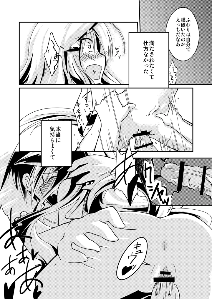 24ページ目