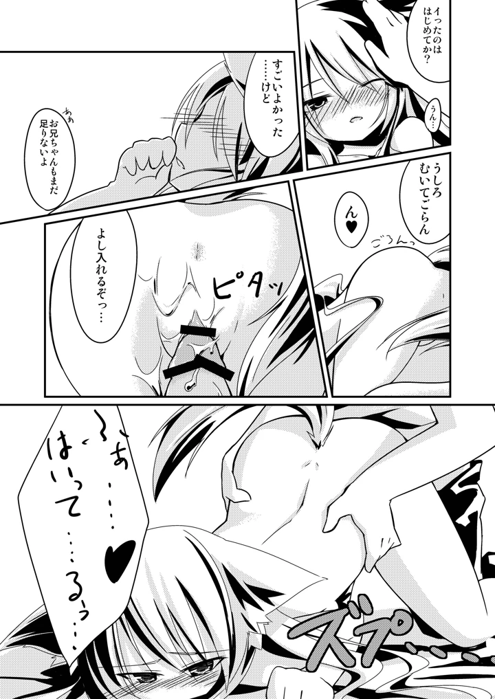 25ページ目