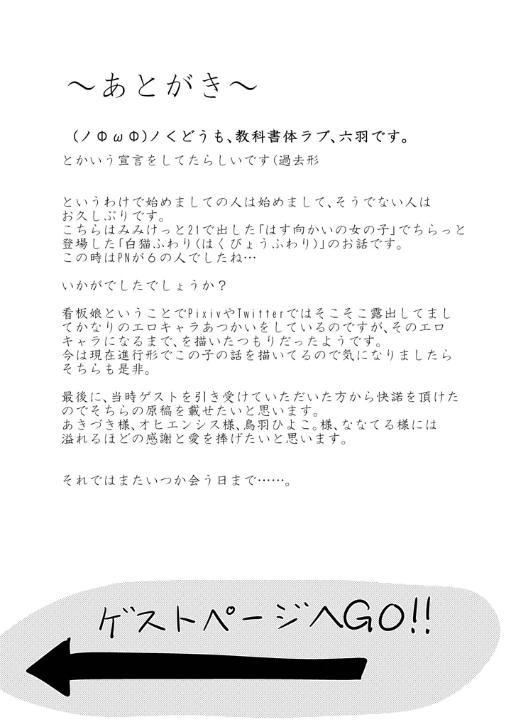 29ページ目