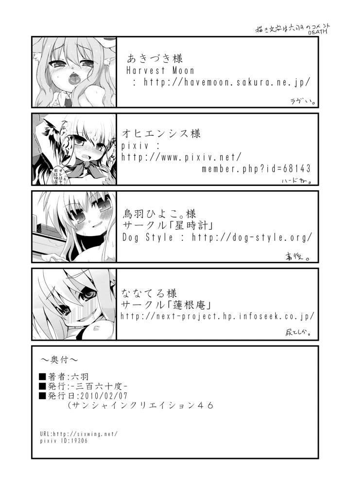 34ページ目