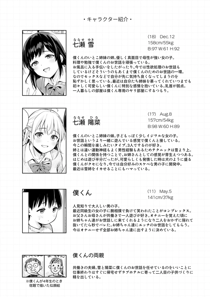 3ページ目