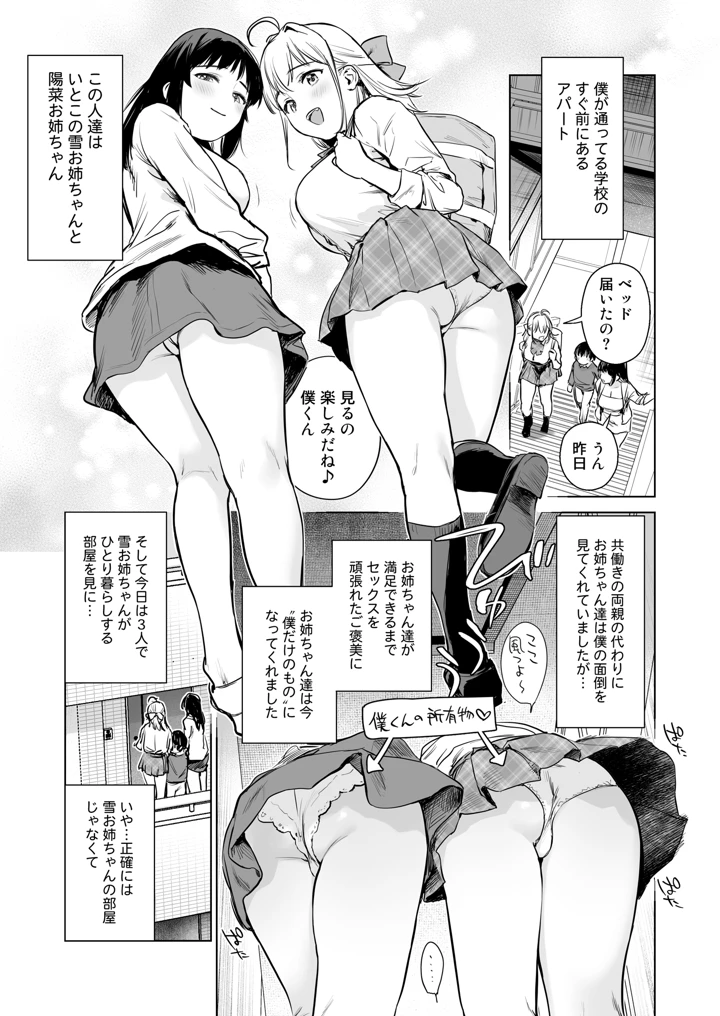 4ページ目