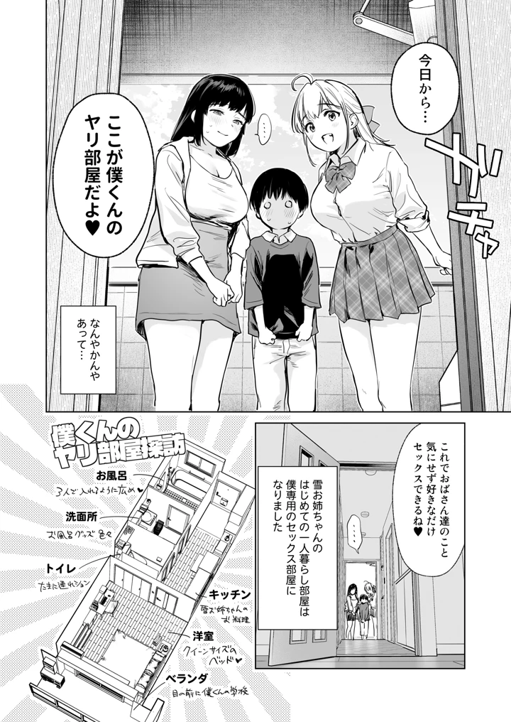 5ページ目