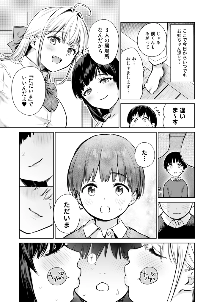 6ページ目