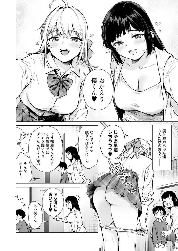 7ページ目