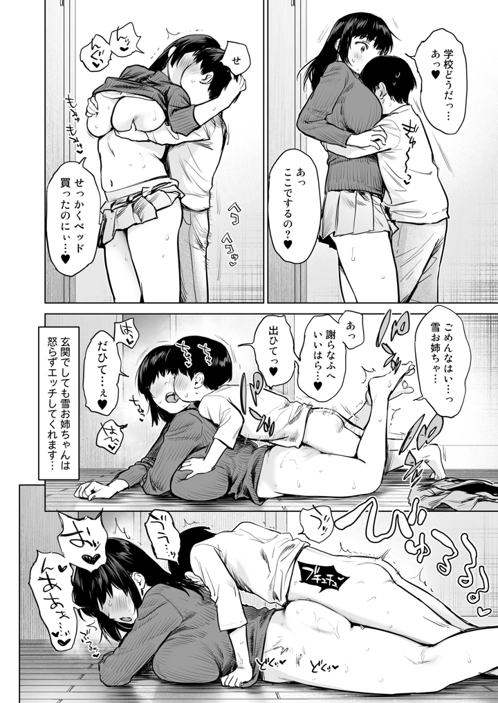 17ページ目
