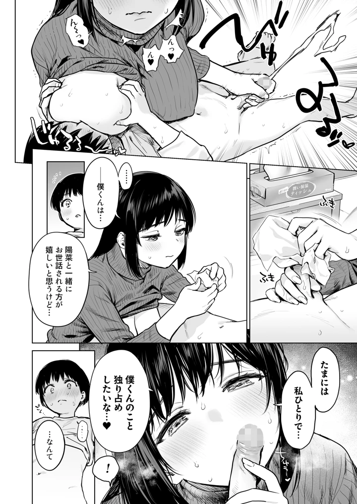 19ページ目