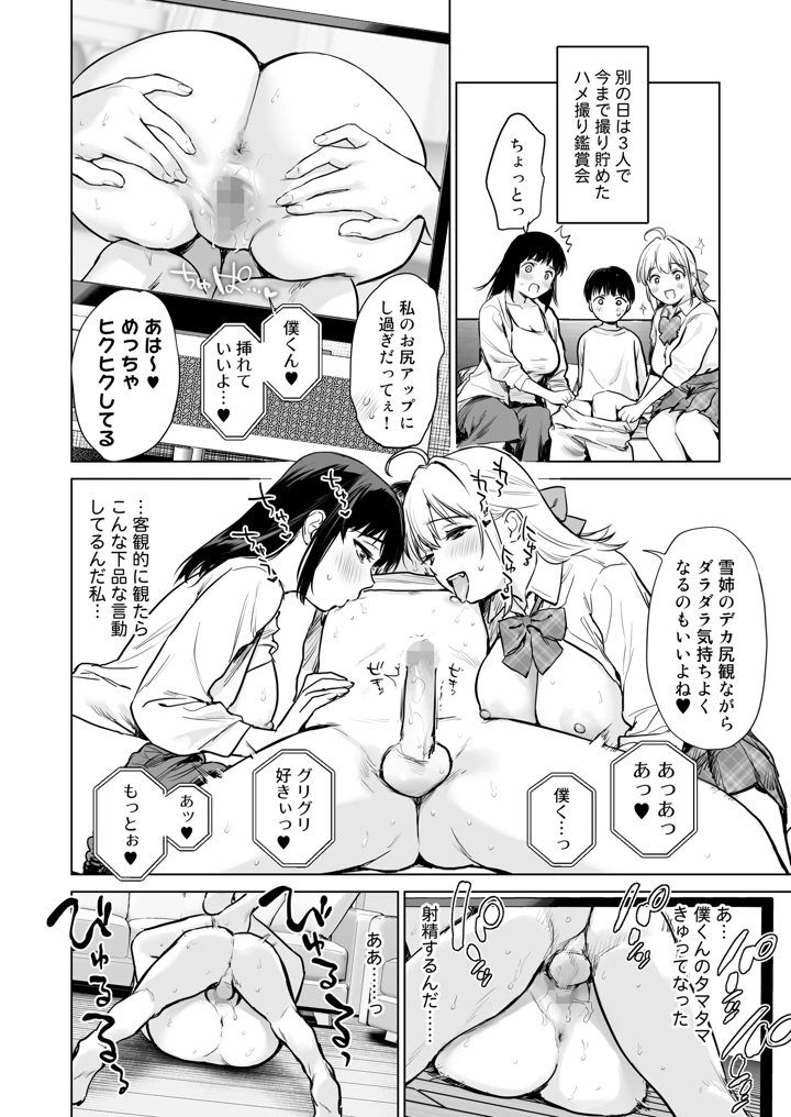 25ページ目