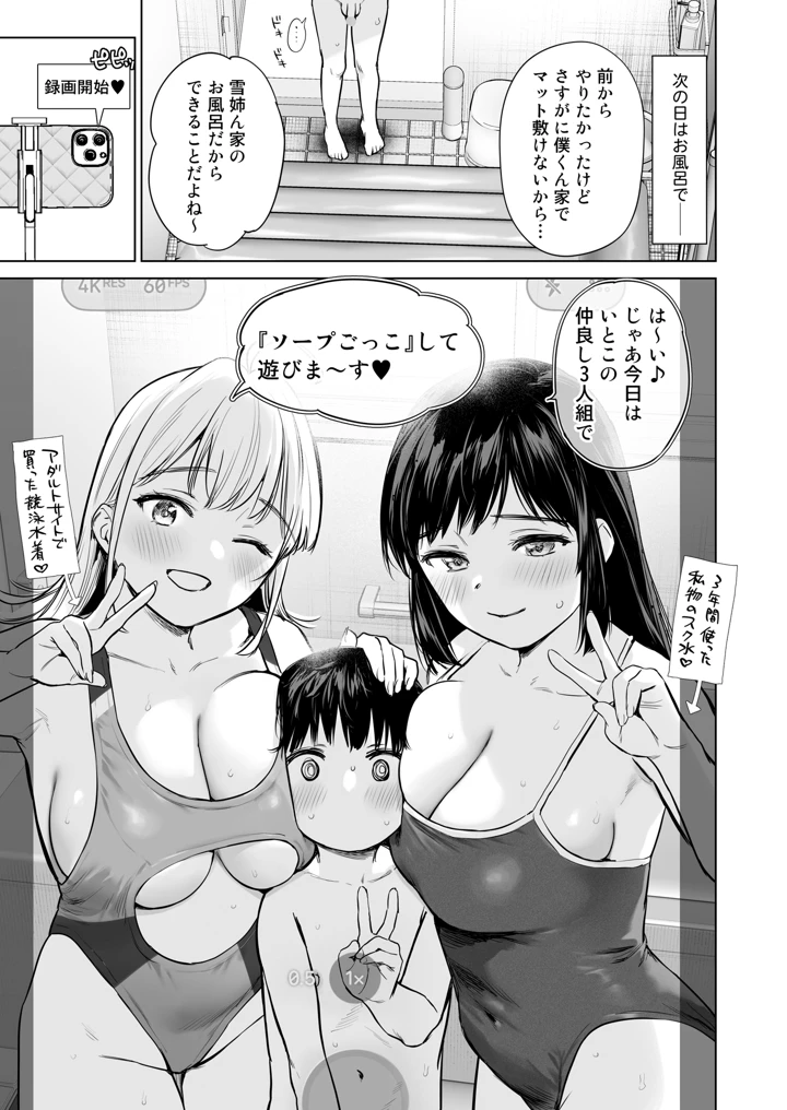 30ページ目