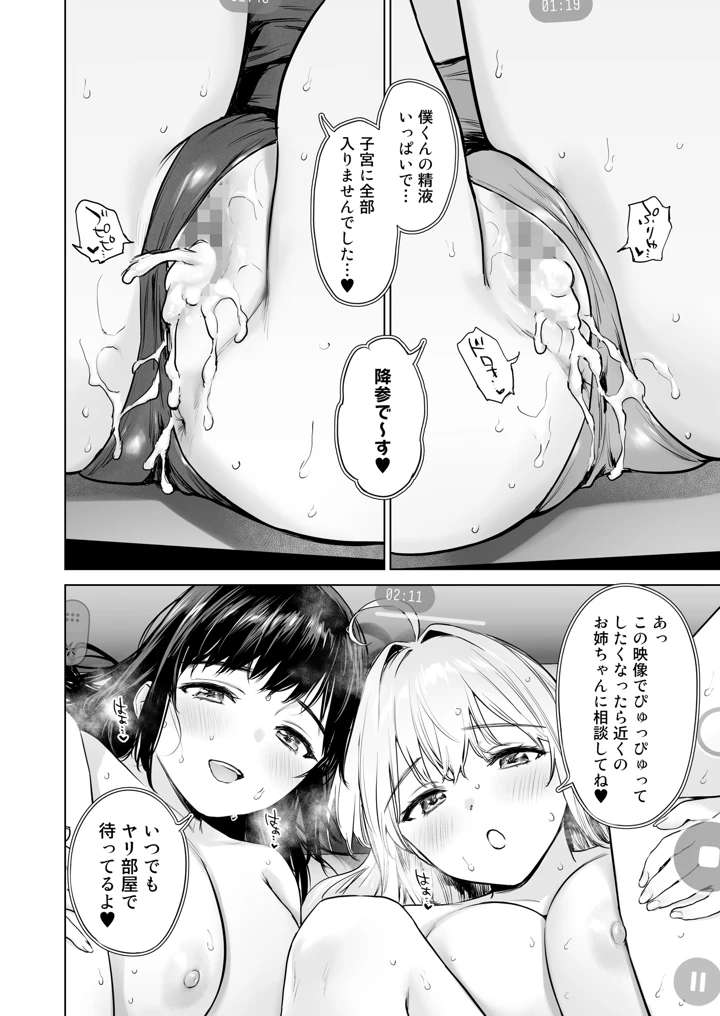 51ページ目