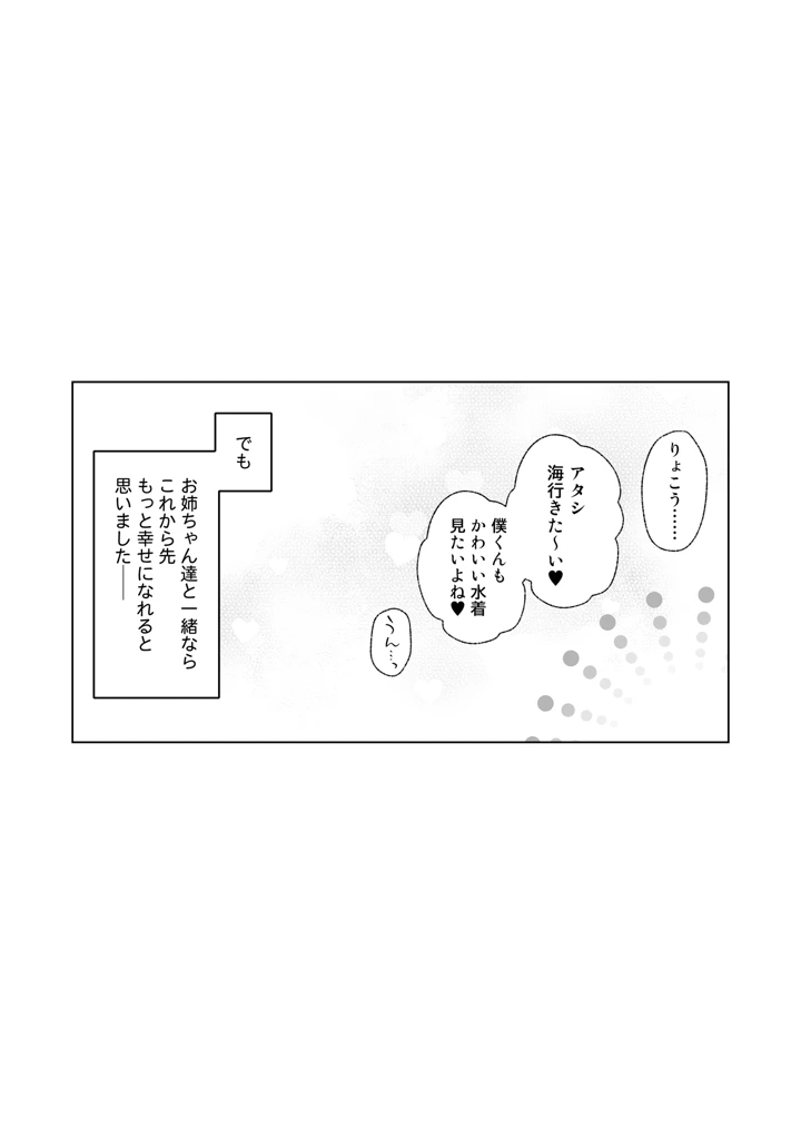 53ページ目