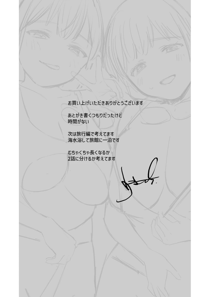 54ページ目