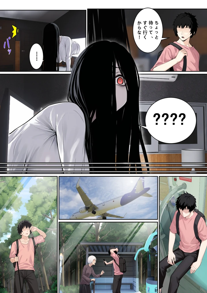 8ページ目