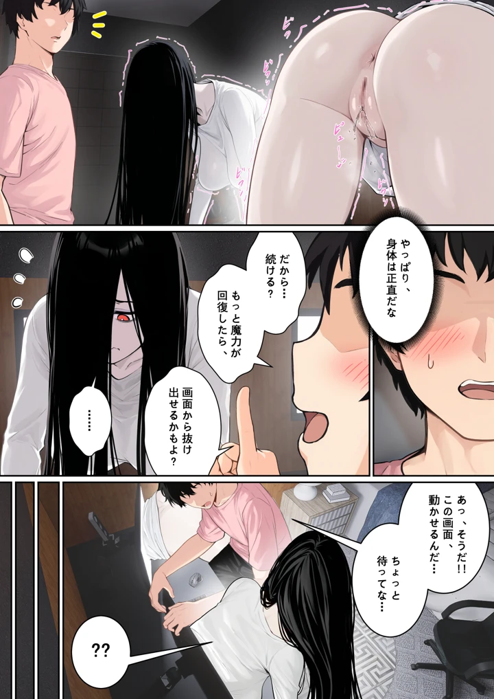 29ページ目