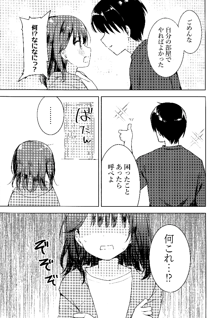 4ページ目