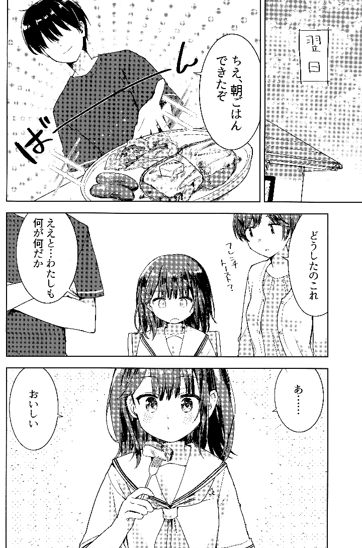 5ページ目