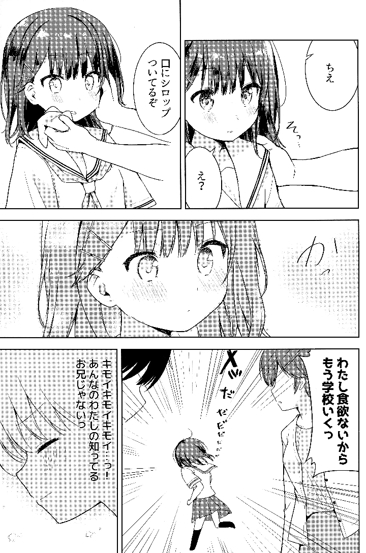 6ページ目