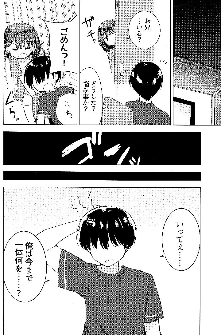 7ページ目