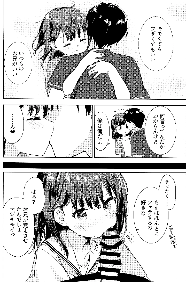 9ページ目