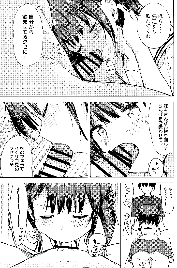 10ページ目