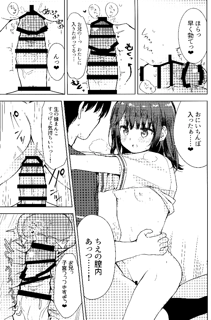 12ページ目