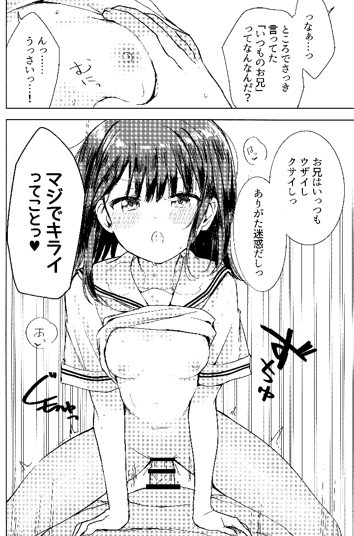 13ページ目