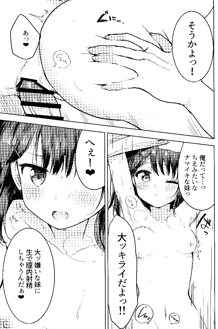 14ページ目
