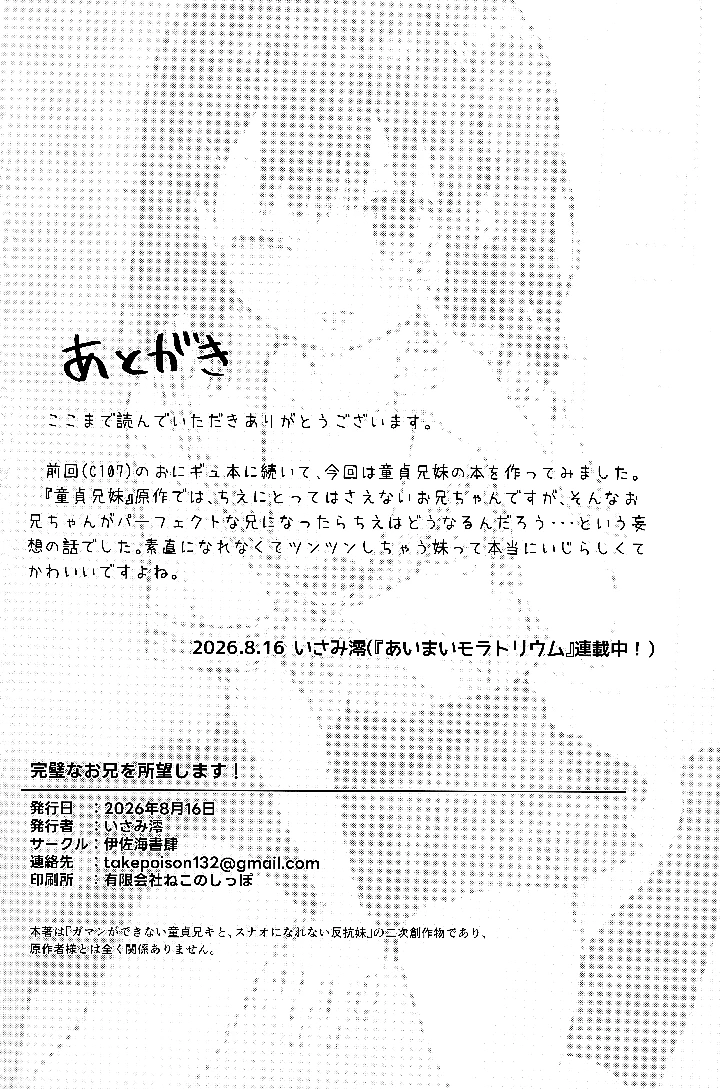 17ページ目