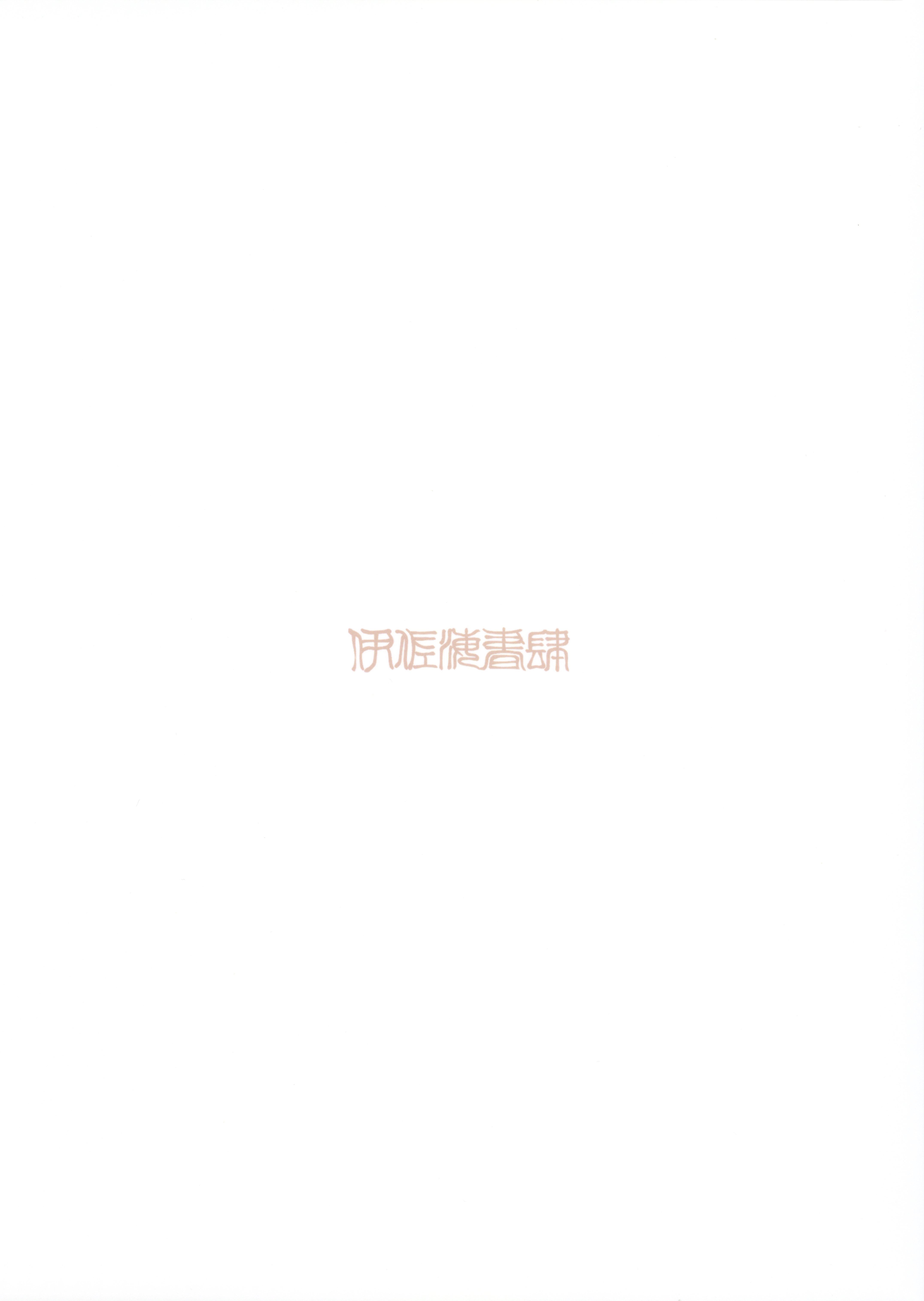 18ページ目