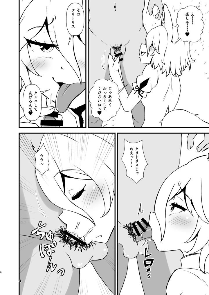 4ページ目