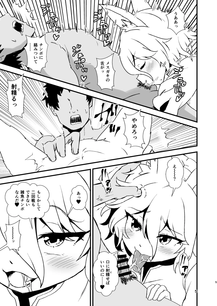 5ページ目