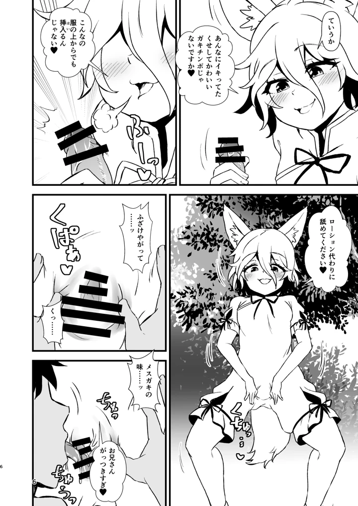 6ページ目