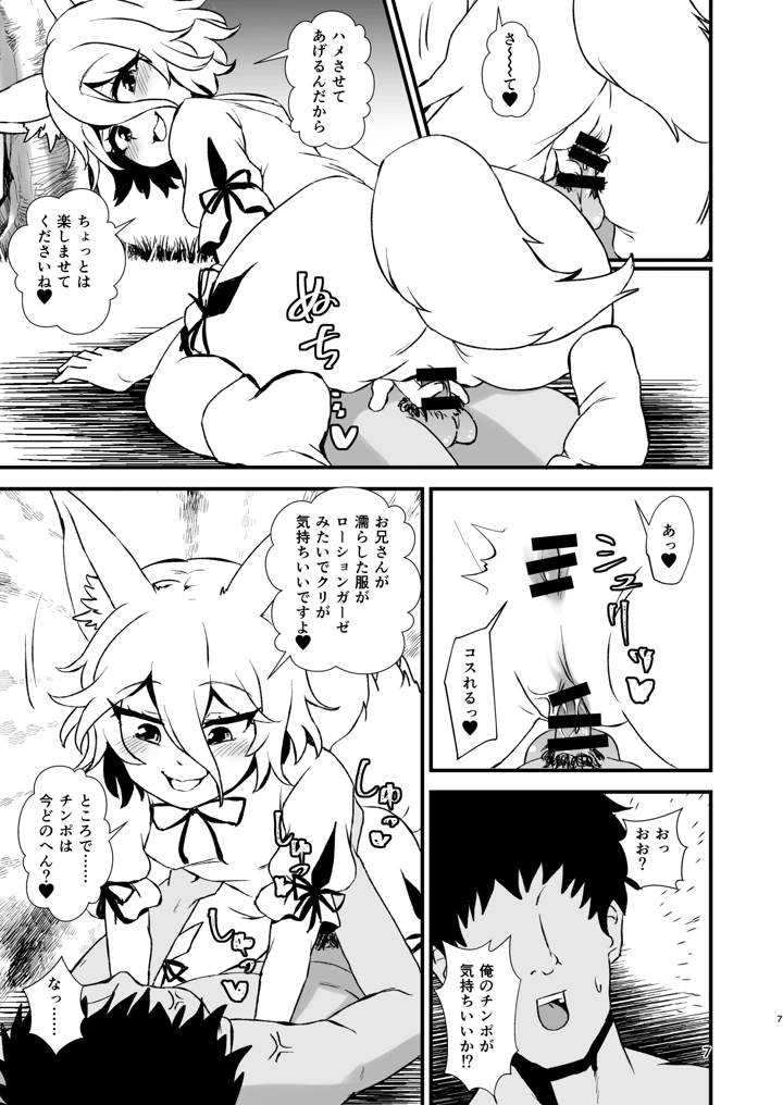 7ページ目