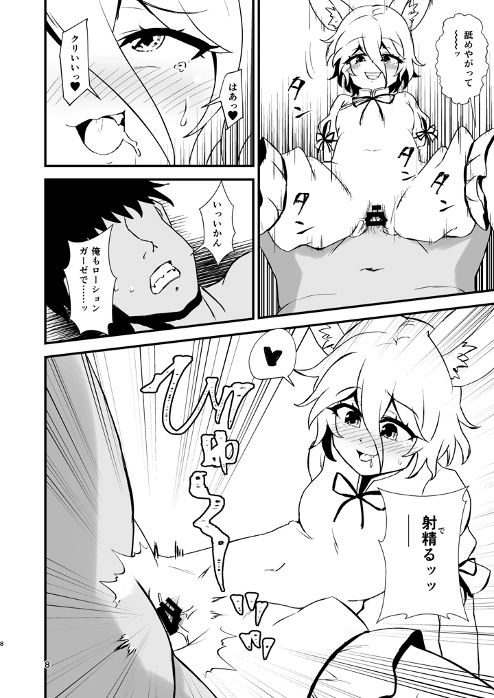8ページ目