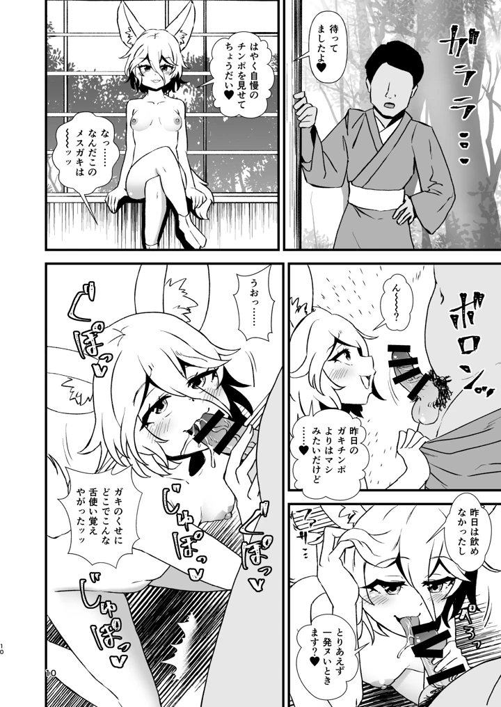 10ページ目