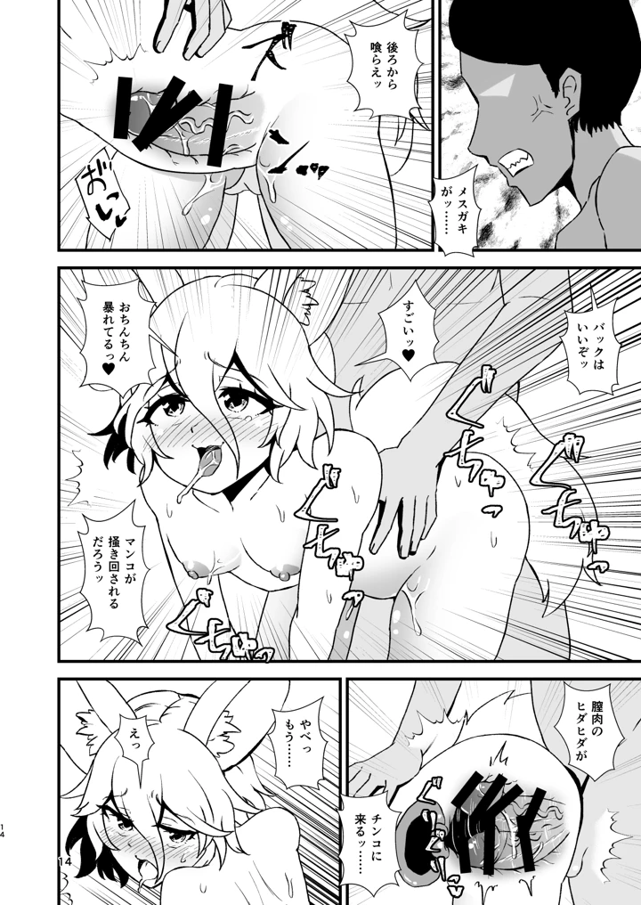 14ページ目