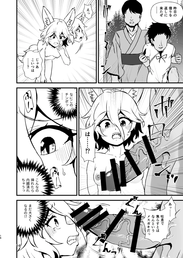 16ページ目