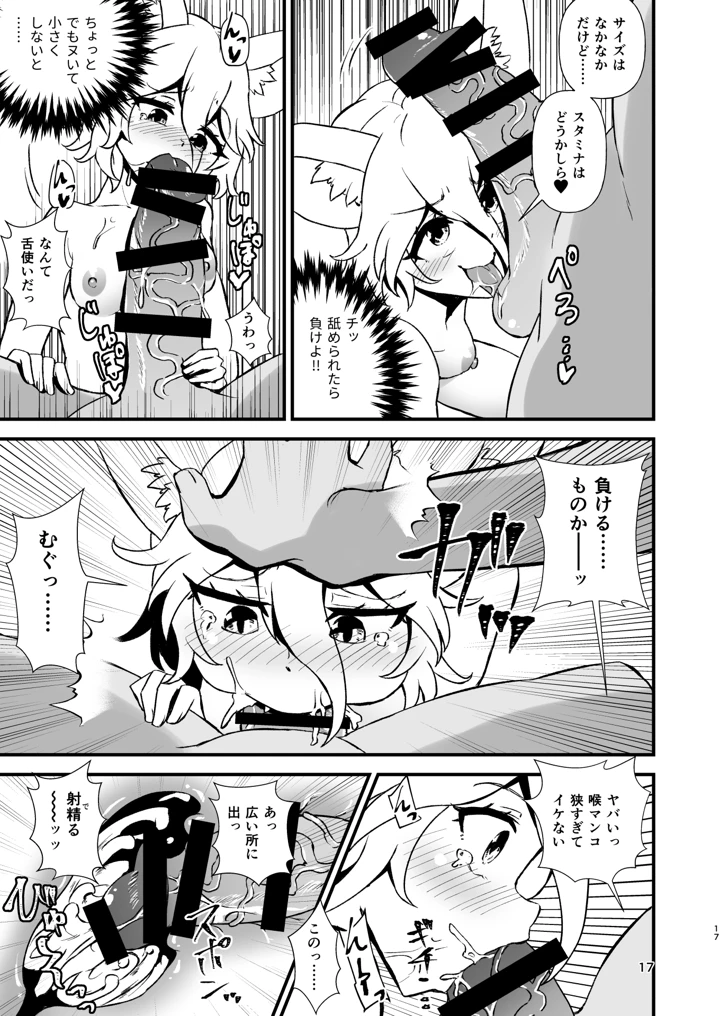 17ページ目