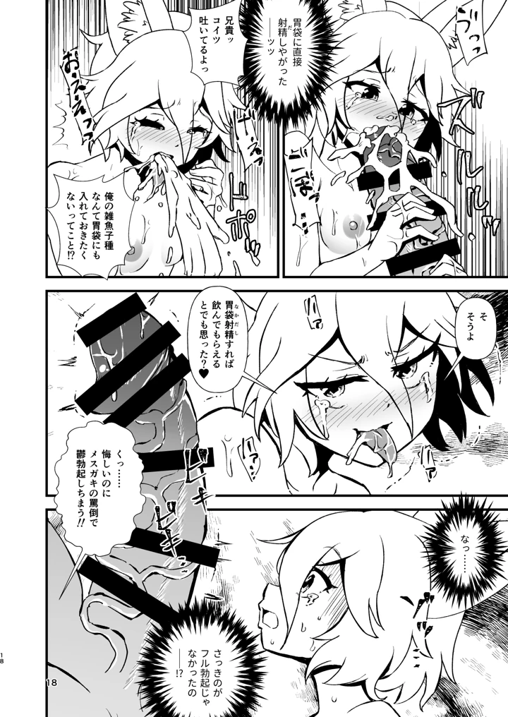 18ページ目