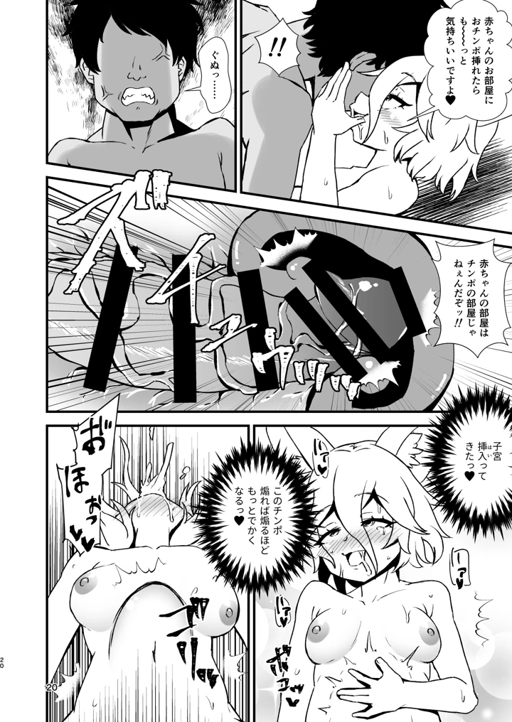 20ページ目