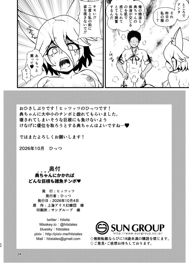 24ページ目