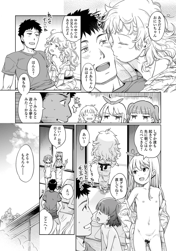 5ページ目