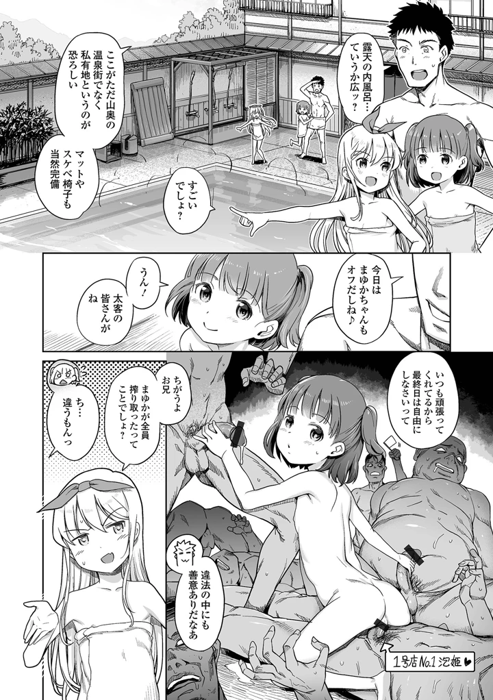 6ページ目