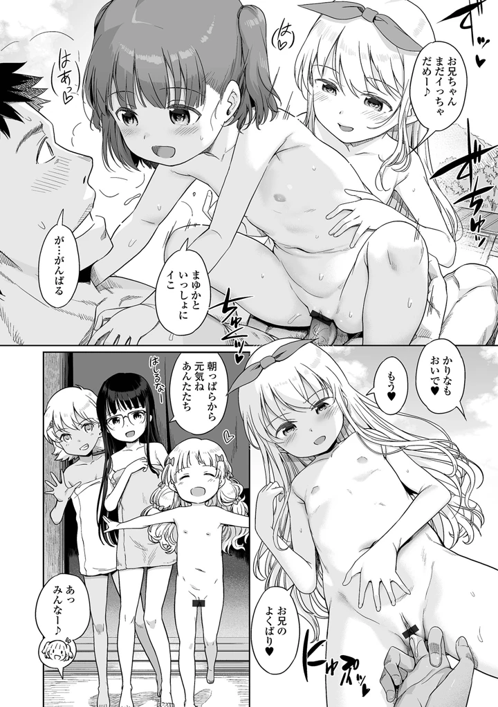 12ページ目
