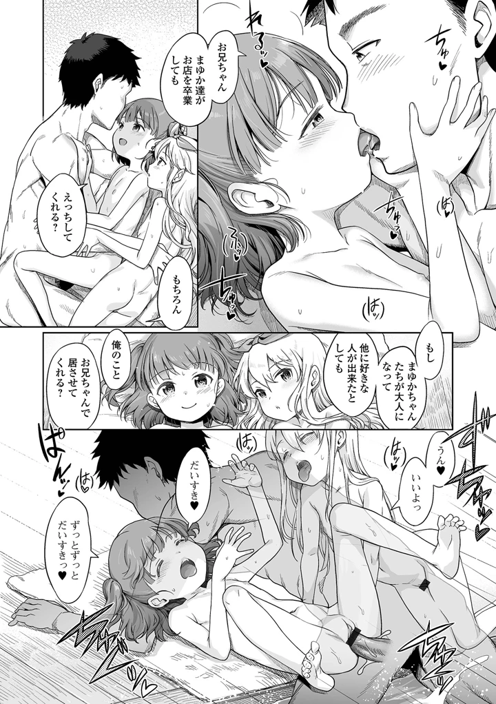 14ページ目