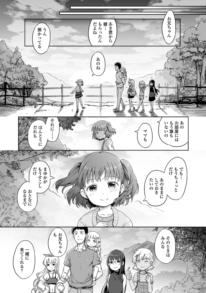 19ページ目